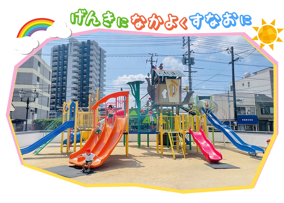 学校法人 賢忠寺学園 かなりや幼稚園