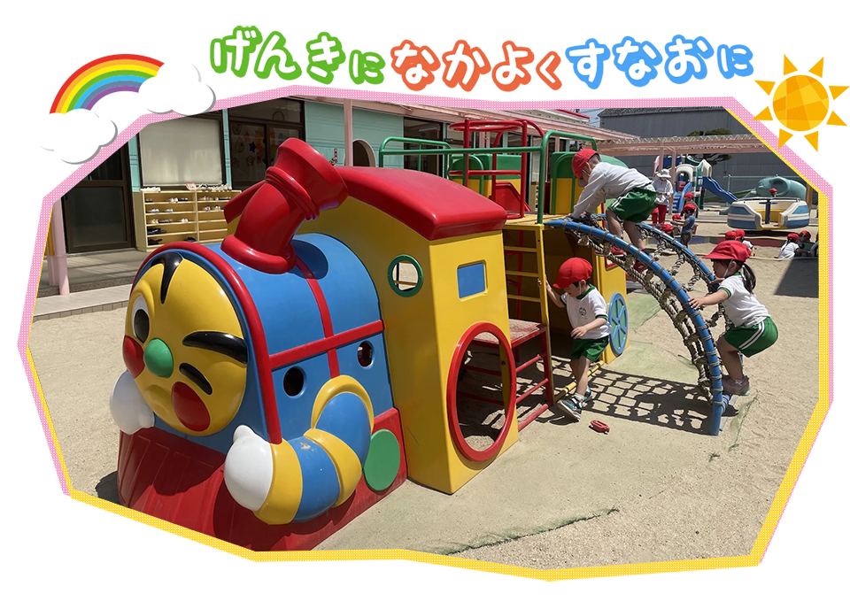 学校法人 賢忠寺学園 かなりや幼稚園