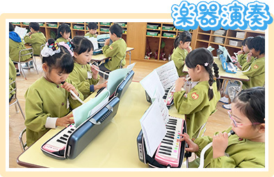 楽器演奏