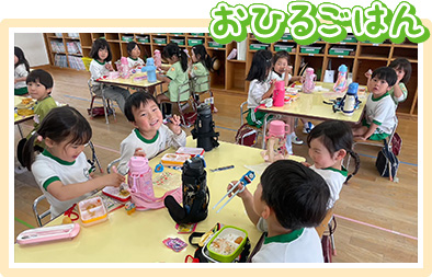おひるごはん